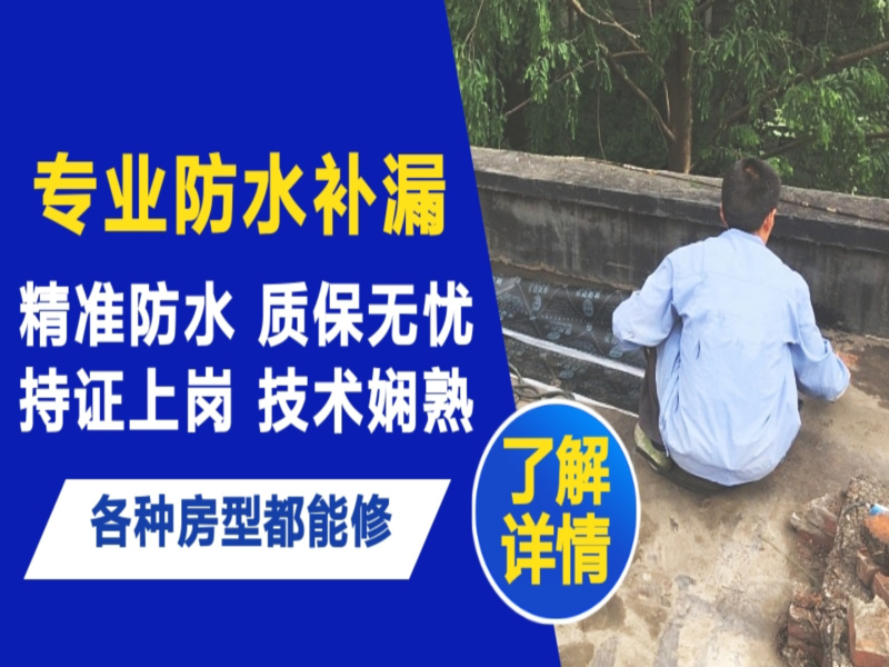 南康区地面漏水慎检查找解决方法